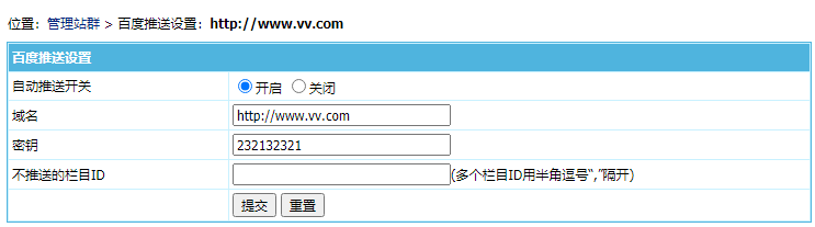 帝国cms8.0站群系统插件 帝国cms8.0站群系统插件