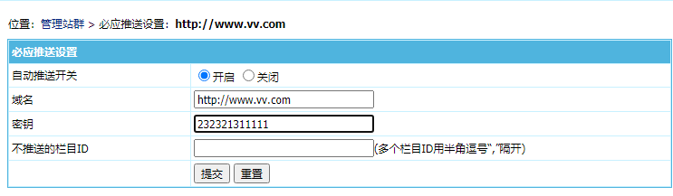 帝国cms8.0站群系统插件 帝国cms8.0站群系统插件