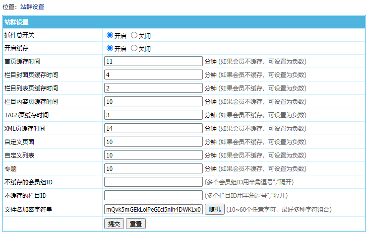 帝国cms8.0站群系统插件 帝国cms8.0站群系统插件