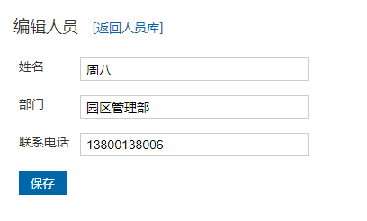 帝国CMS值班插件 帝国CMS值班插件