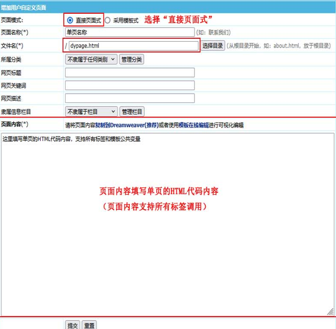 帝国CMS8.0新手教程用自定义页面实现单页 帝国CMS8.0新手教程用自定义页面实现单页