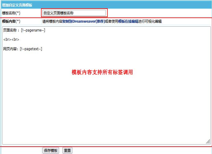 帝国CMS8.0新手教程用自定义页面实现单页 帝国CMS8.0新手教程用自定义页面实现单页