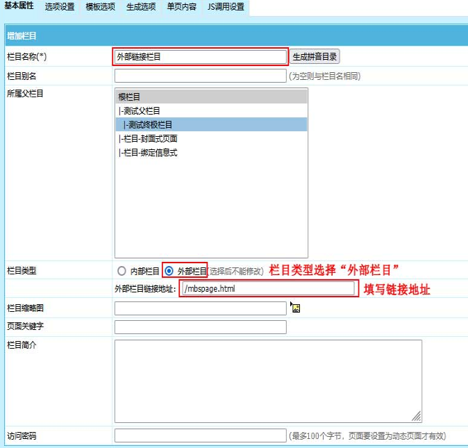 帝国CMS8.0新手教程用自定义页面实现单页 帝国CMS8.0新手教程用自定义页面实现单页