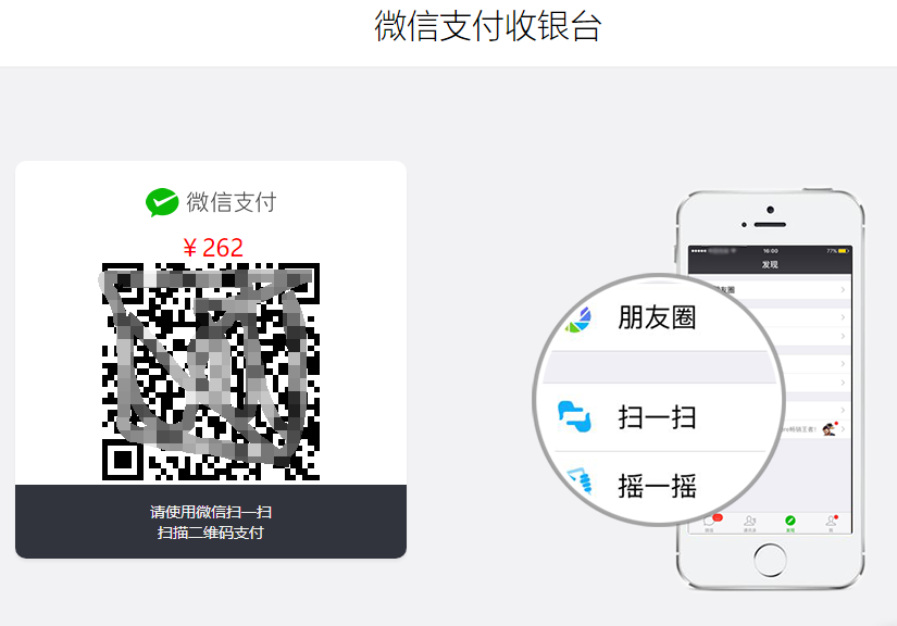 帝国cms8.0版本微信支付插件