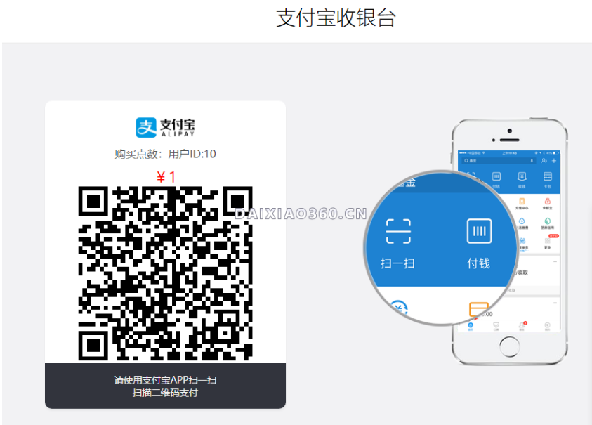 帝国cms8.0版本支付宝支付插件