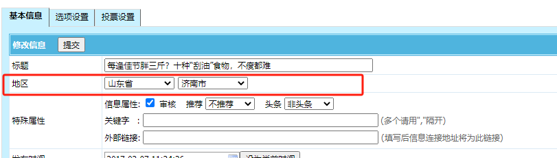 帝国CMS联动菜单筛选插件 帝国CMS联动菜单筛选插件