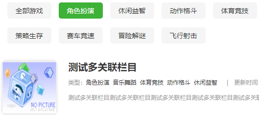 帝国CMS信息关联多栏目插件 帝国CMS信息关联多栏目插件