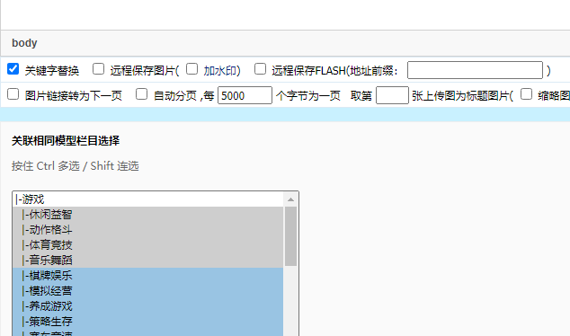 帝国CMS信息关联多栏目插件 帝国CMS信息关联多栏目插件