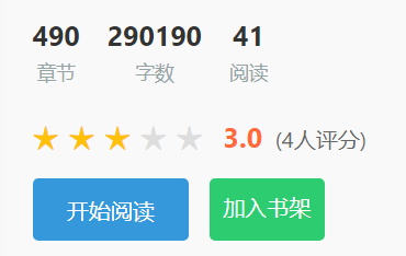 帝国CMS五星评分插件