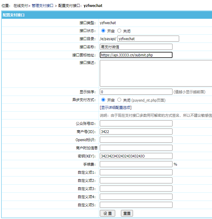 帝国cms易支付接口插件