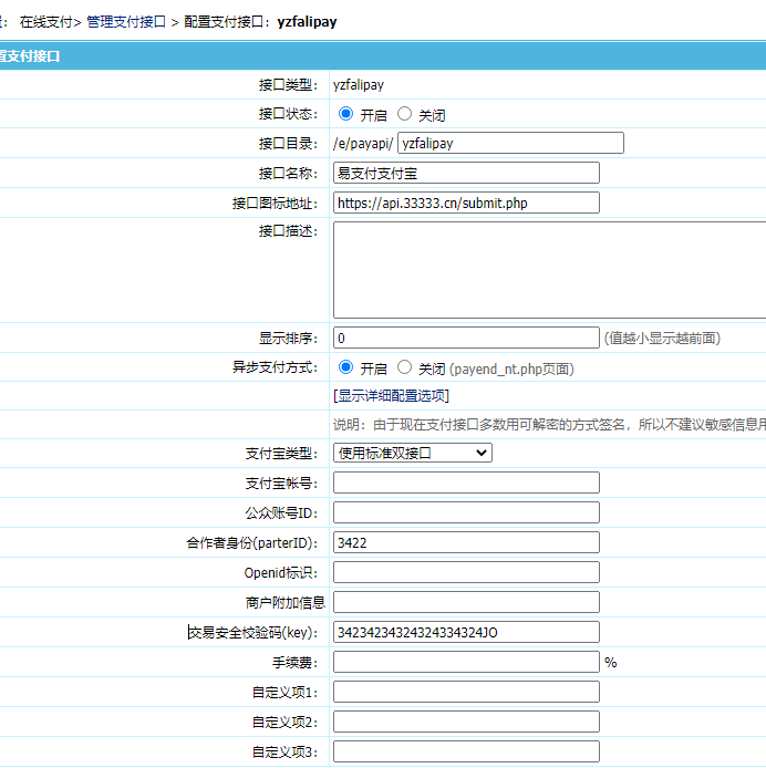 帝国cms易支付接口插件