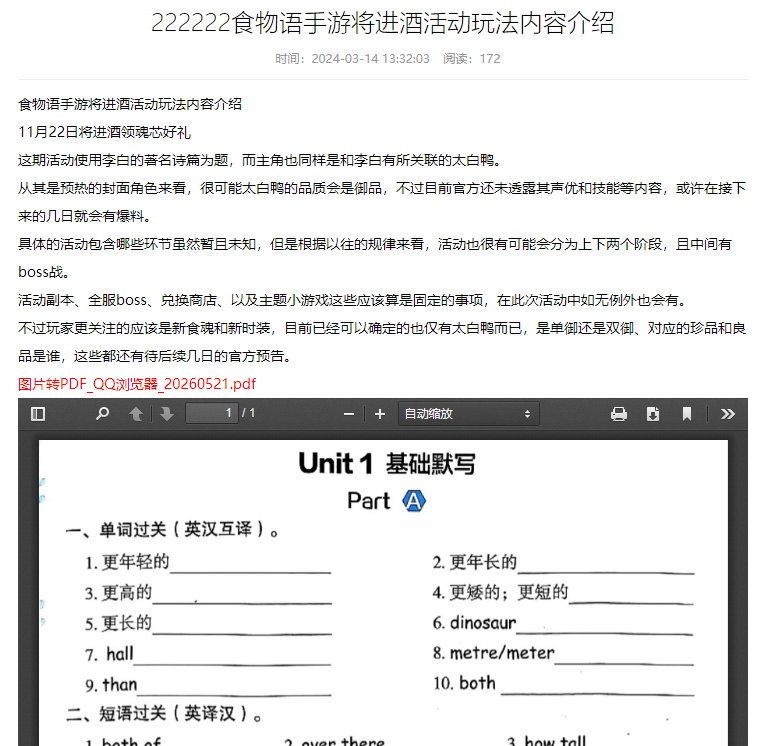 帝国cms在线阅读PDF文件插件 帝国cms在线阅读PDF文件插件
