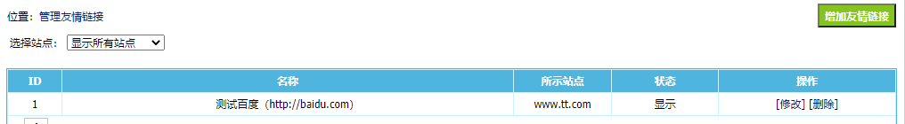 帝国cms8.0站群系统插件 帝国cms8.0站群系统插件
