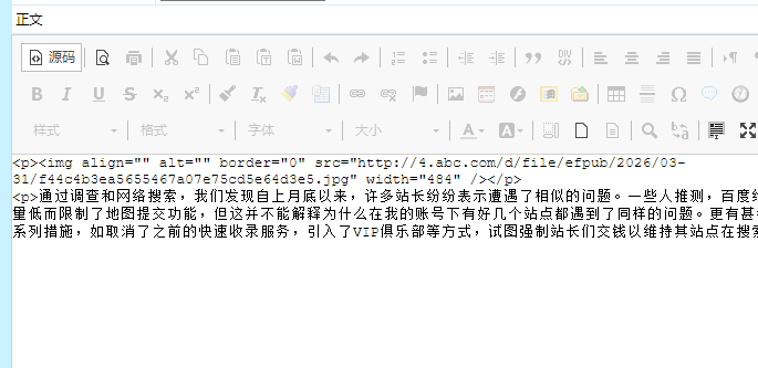 帝国cms8.0版本前台投稿待审核正文编辑器是源码模式的修改方法