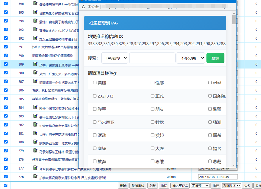 帝国cms8.0版TAG生成静态插件 帝国cms8.0版TAG生成静态插件