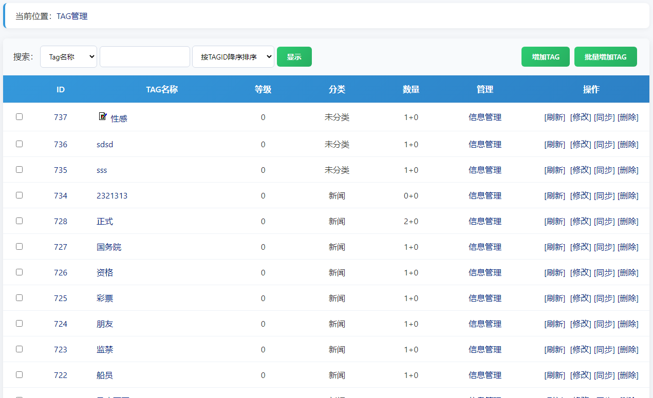 帝国cms8.0版TAG生成静态插件 帝国cms8.0版TAG生成静态插件