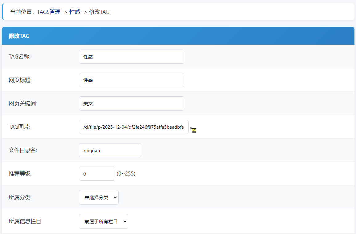 帝国cms8.0版TAG生成静态插件 帝国cms8.0版TAG生成静态插件