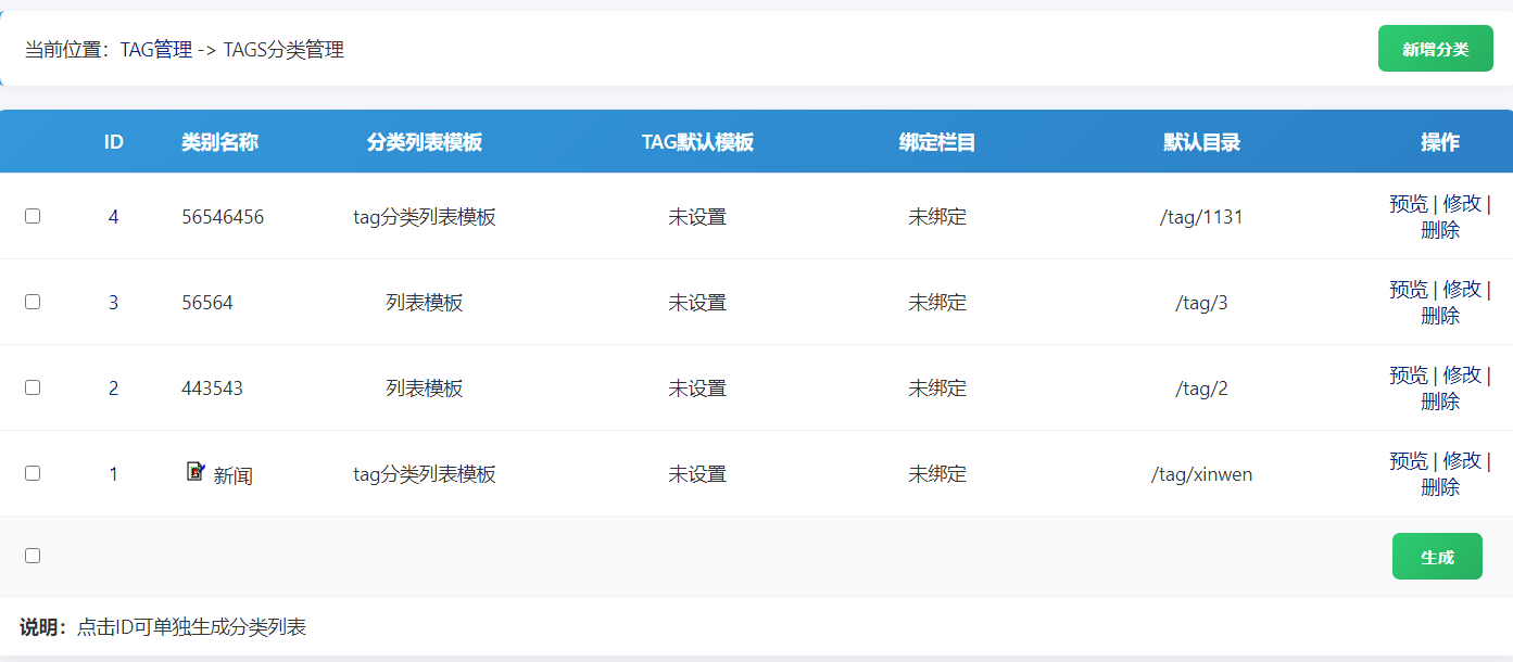 帝国cms8.0版TAG生成静态插件 帝国cms8.0版TAG生成静态插件