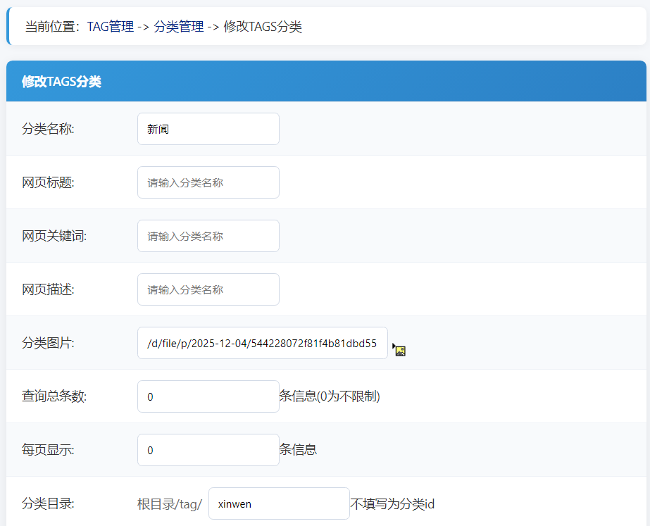 帝国cms8.0版TAG生成静态插件 帝国cms8.0版TAG生成静态插件