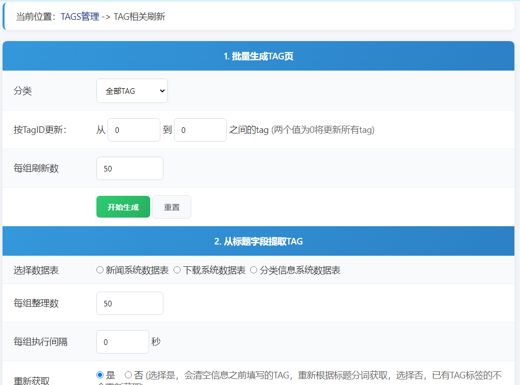 帝国cms8.0版TAG生成静态插件 帝国cms8.0版TAG生成静态插件