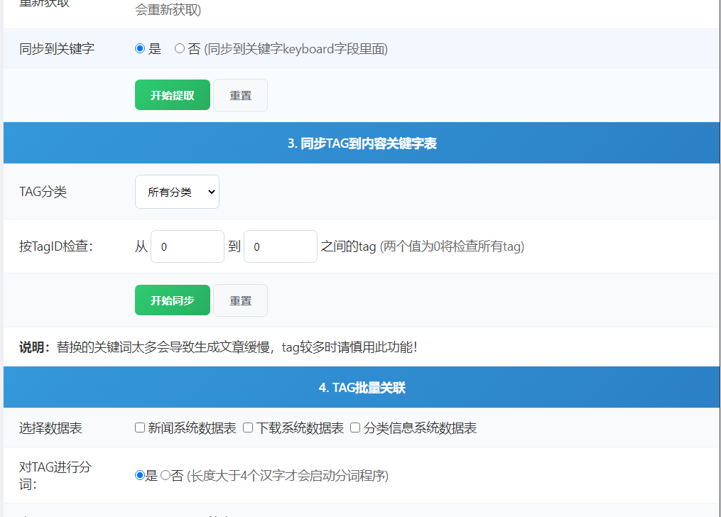 帝国cms8.0版TAG生成静态插件 帝国cms8.0版TAG生成静态插件