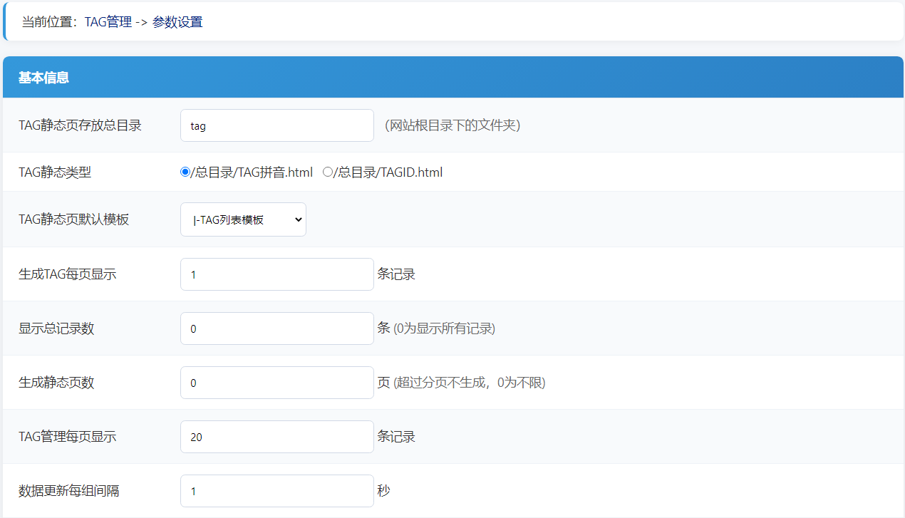 帝国cms8.0版TAG生成静态插件 帝国cms8.0版TAG生成静态插件