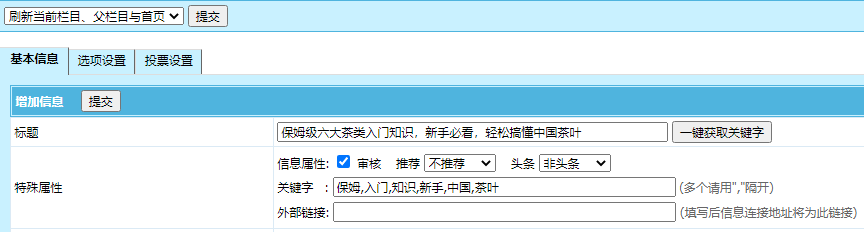 帝国cms8.0版TAG生成静态插件 帝国cms8.0版TAG生成静态插件