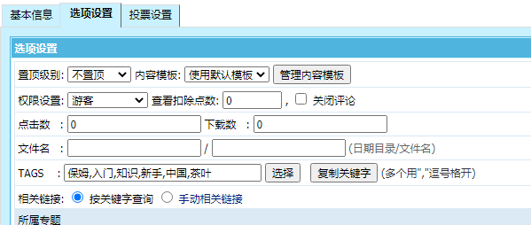帝国cms8.0版TAG生成静态插件 帝国cms8.0版TAG生成静态插件
