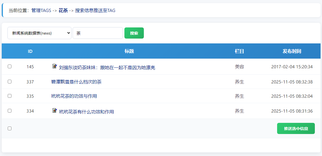 帝国cms8.0版TAG生成静态插件 帝国cms8.0版TAG生成静态插件
