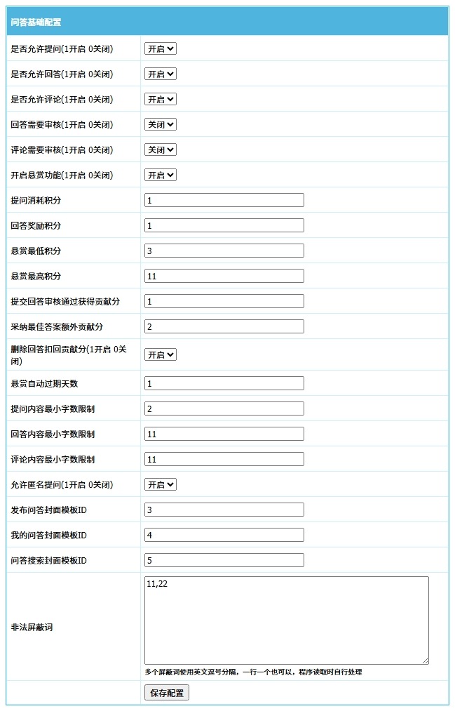 帝国cms问答插件 帝国cms问答插件