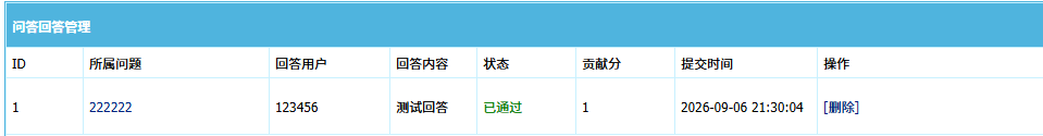 帝国cms问答插件 帝国cms问答插件