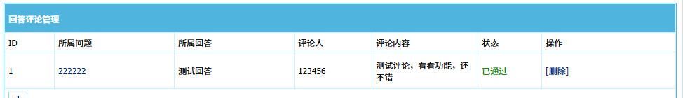 帝国cms问答插件 帝国cms问答插件