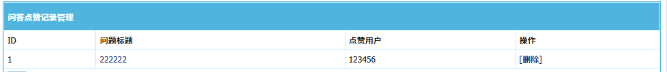 帝国cms问答插件 帝国cms问答插件