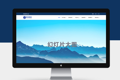 帝国cms自适应多语言公司企业网站模板外贸通用性
