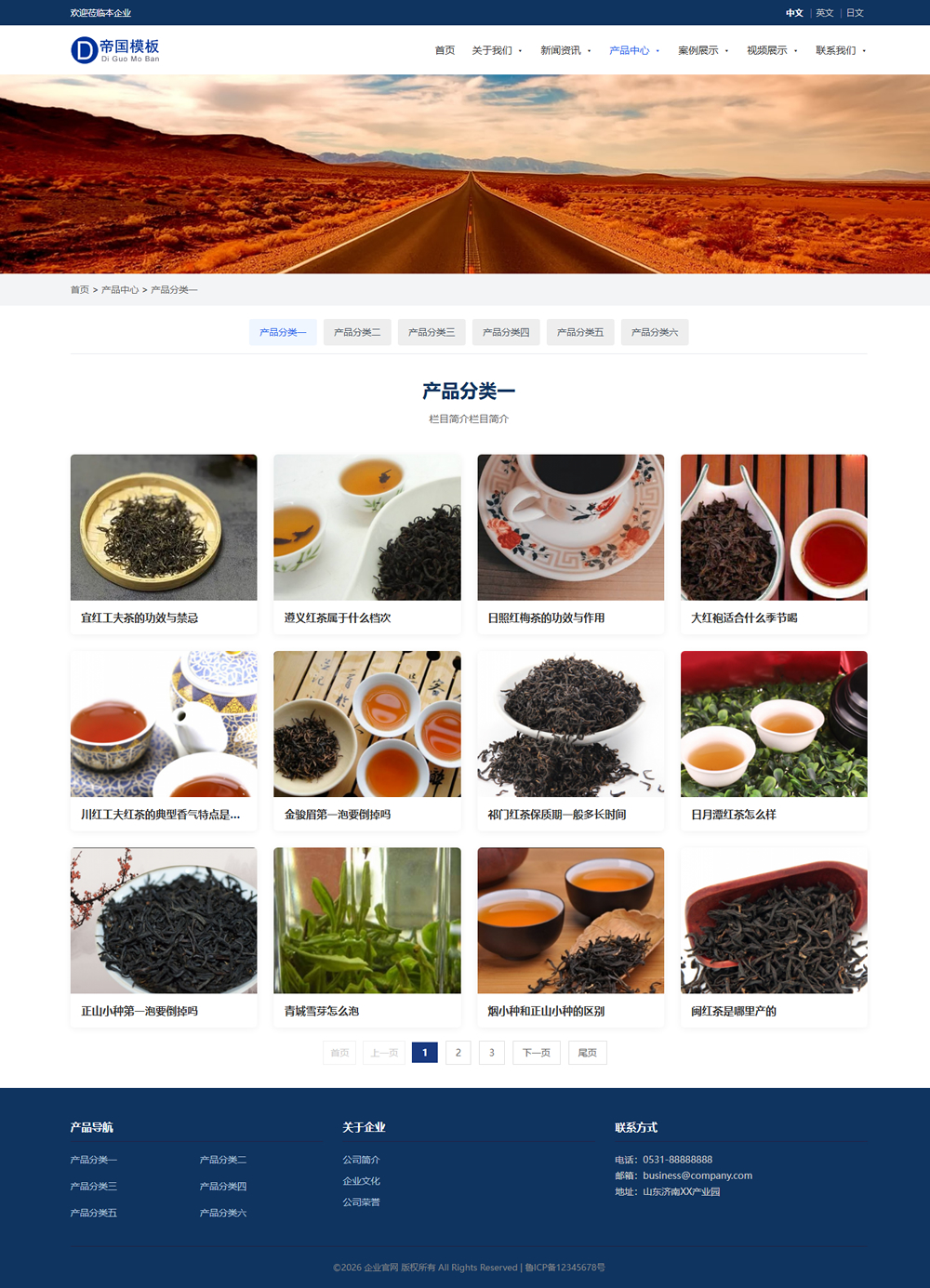 帝国cms自适应多语言公司企业网站模板外贸通用性_电脑版产品列表页