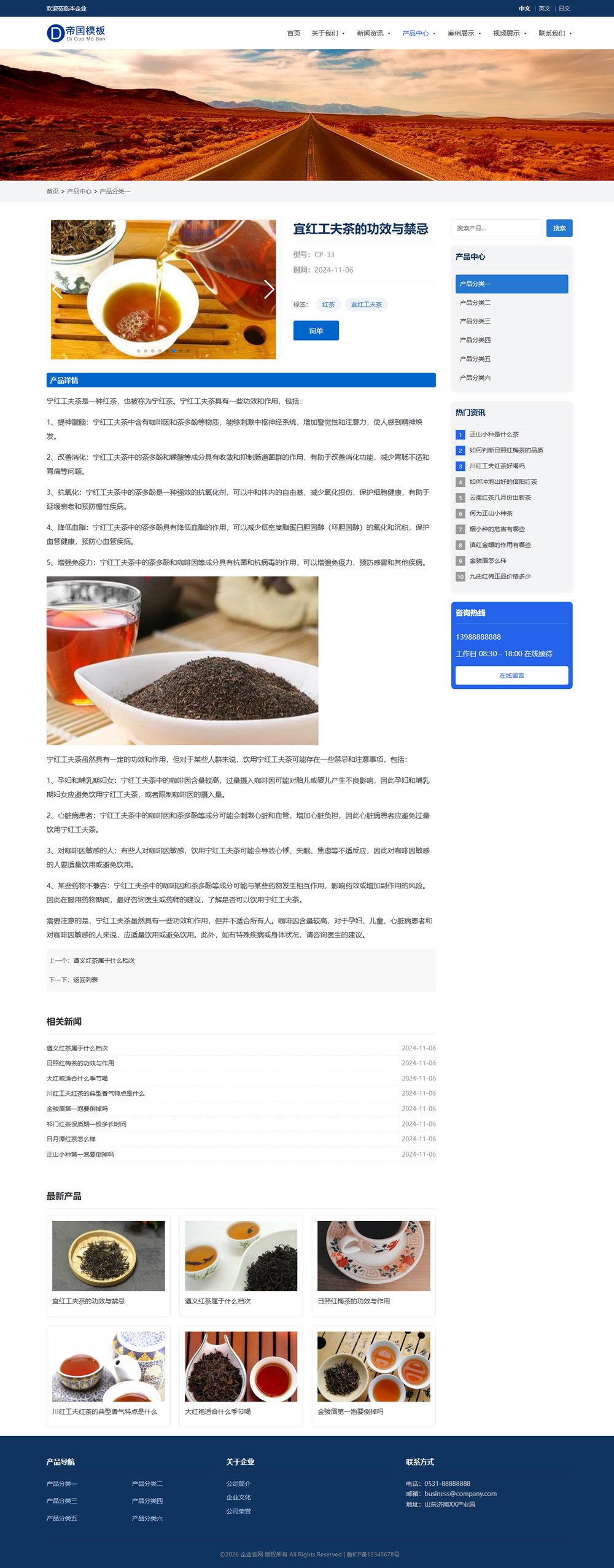 帝国cms自适应多语言公司企业网站模板外贸通用性_电脑版产品内容页