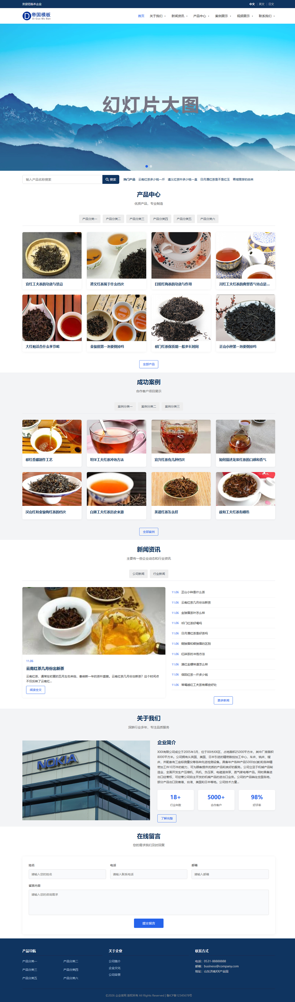 帝国cms自适应多语言公司企业网站模板外贸通用性_电脑版首页