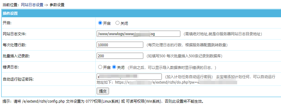 帝国cms网站日志分析插件 帝国cms网站日志分析插件