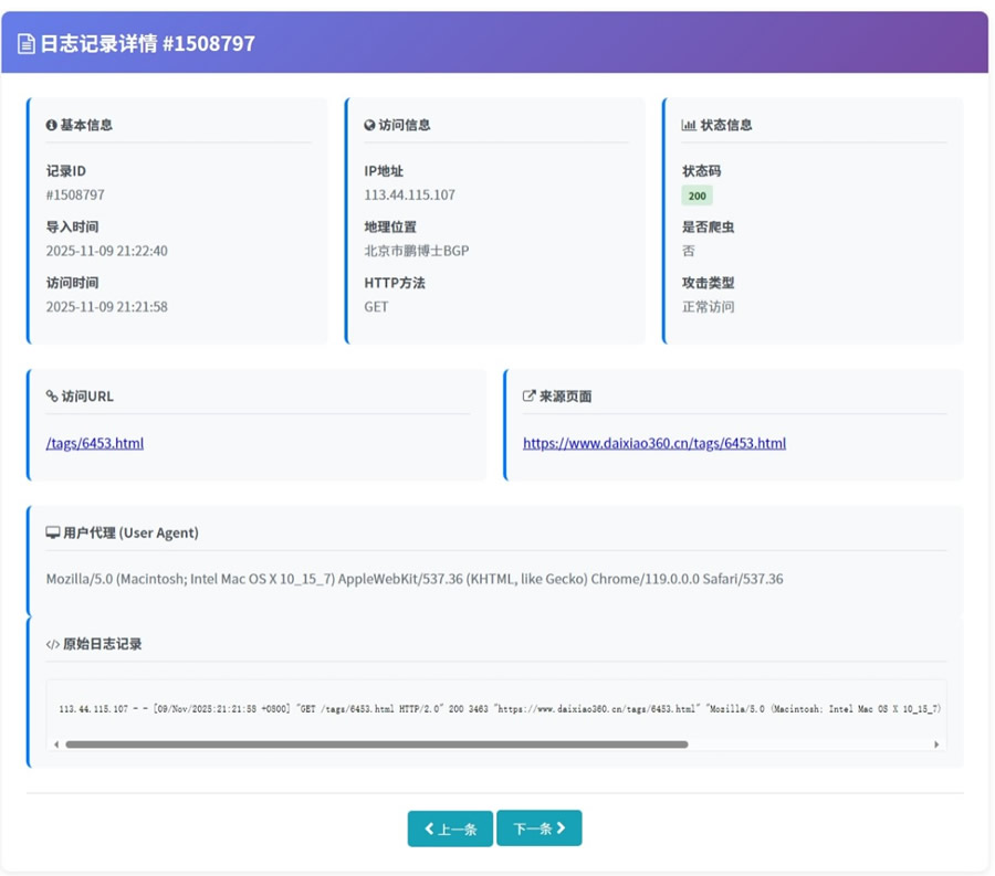 帝国cms网站日志分析插件 帝国cms网站日志分析插件