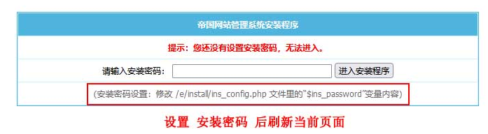 帝国CMS8.0系统安装图文教程 帝国CMS8.0系统安装图文教程