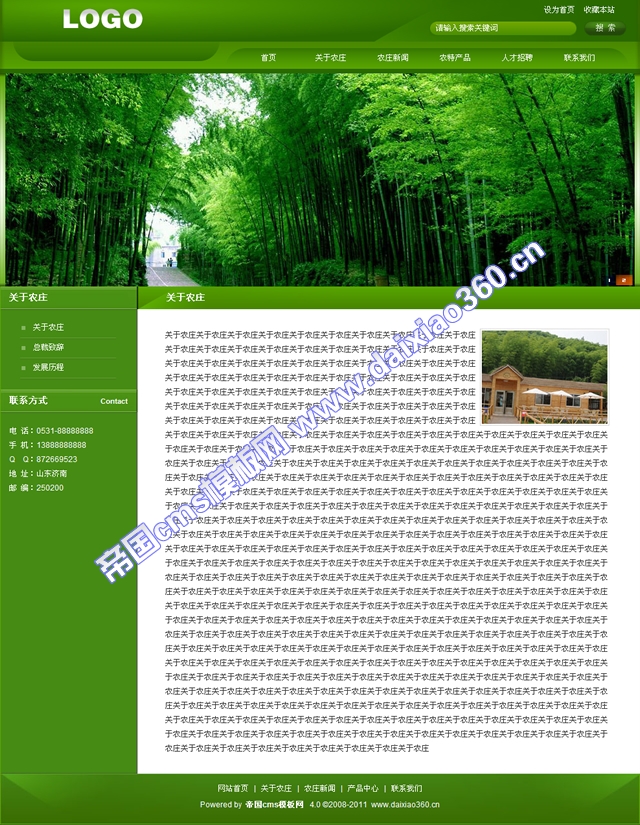 帝国cms绿色农家乐企业网站模板_单页