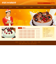�۹�cms��ҵģ��Ⱥ�ɫ������վģ��