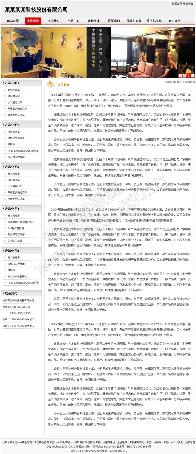 帝国cms灰白色大气企业公司网站程序模板_单页