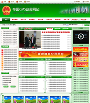 �۹�cms��ɫ������վģ��,������վԴ��